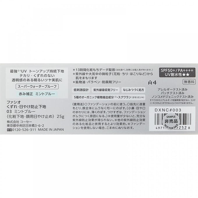 Kose - Fasio Anti-Fading Sunburn Base SPF 50+ PA++++ 03 Mint Blue