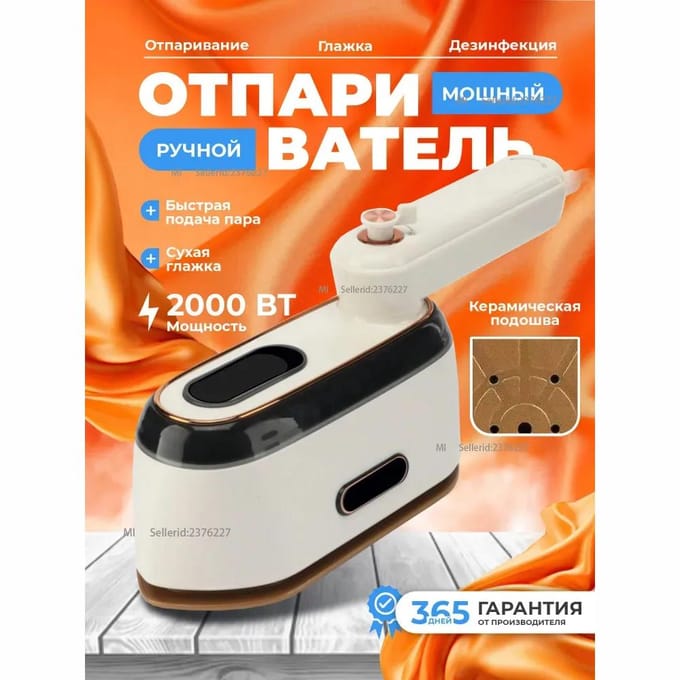 Vapeur à vêtements manuelle 2000W Option1 beige