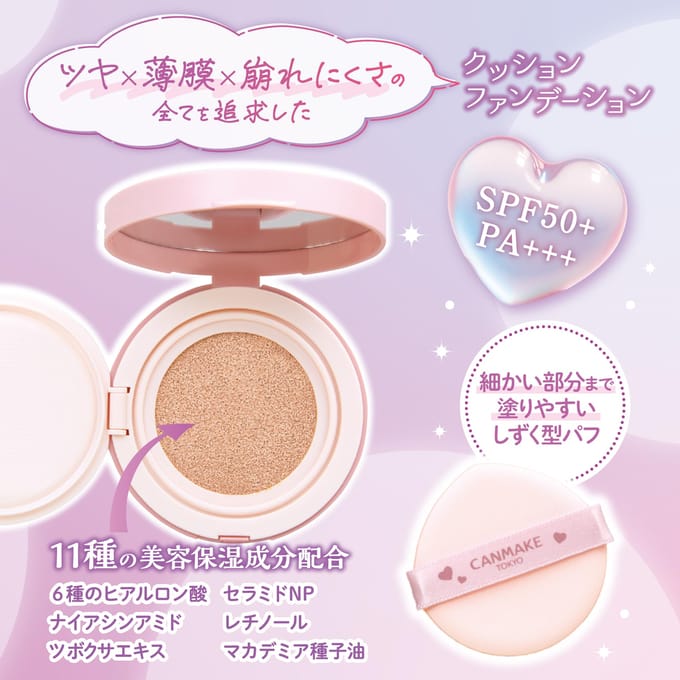 Canmake - Fit Glow Cushion SPF 50+ PA+++ 01 Light