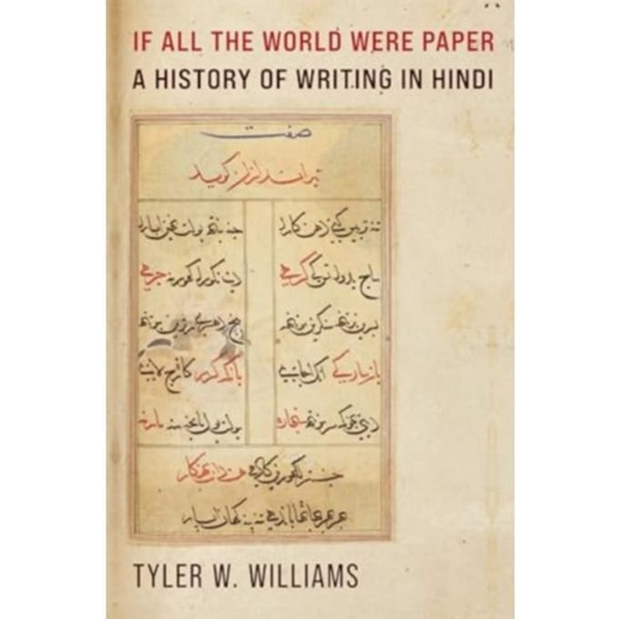 If All The World Were Paper - Tyler W. Williams