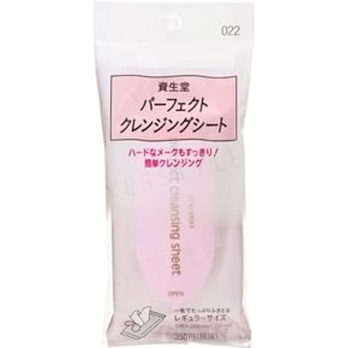 Shiseido - Perfect reinigingsdoekje 022