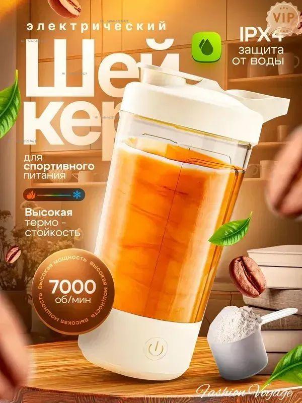Xiaomi Sport shaker, 400 ml