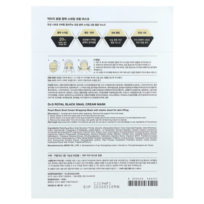 Dr. G, Masque de Beauté Crème d'Escargot Noir Royal, 10 sachets, 16g (0,56 oz) black