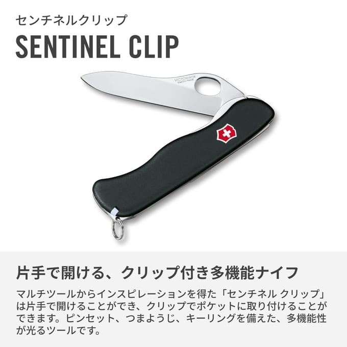 VICTORINOX Mes Vouwbaar Klein Sentinel Clip 0.8416.M3 white