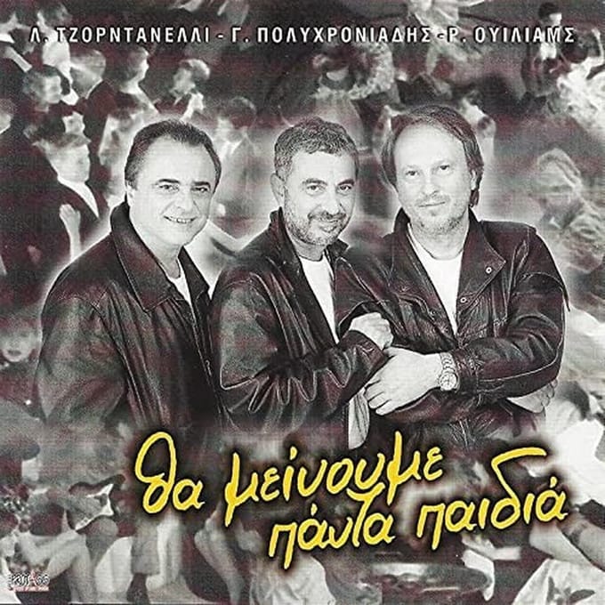Robert Williams & Lakis Giordaneli & Giorgos Poli - Tha Minoume Pada Pedia (CD)