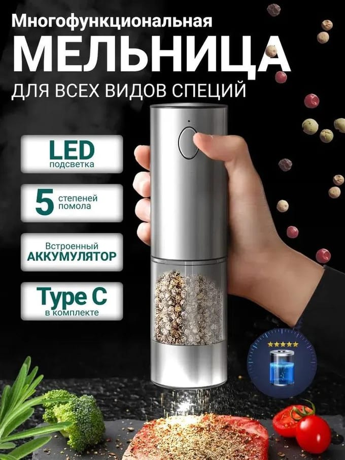 xiaomi Moulin électrique pour épices et poivres Option1 gray
