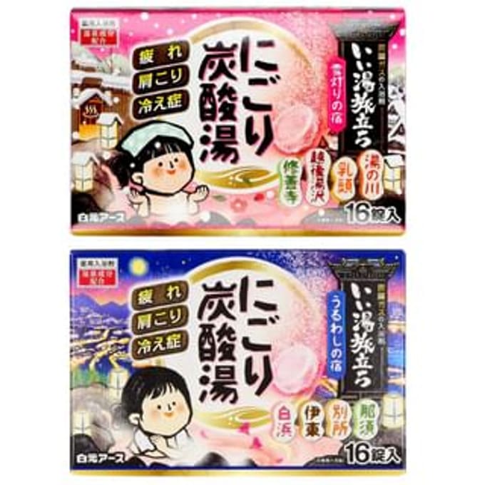 Hakugen - iiyu Tabidachi Nigori Japanese Onsen Bath Salt Tablets Nostalgic - 45g x 16