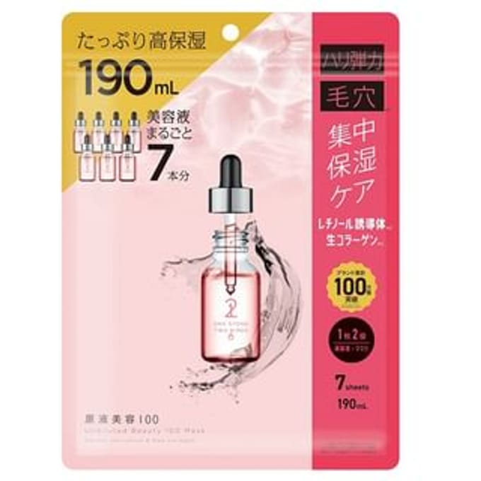 ONE STONE TWO BIRDS - Undiluted Beauty 100 Mask Retinol Derivative & Raw Collagen 7 pcs