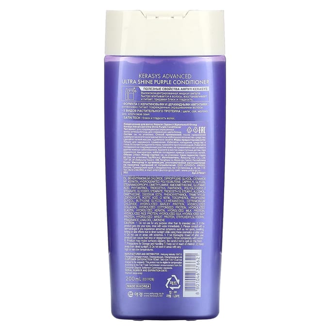 Kerasys, Geavanceerde Ultra Glans Paarse Conditioner, voor blondines, 200ml blue