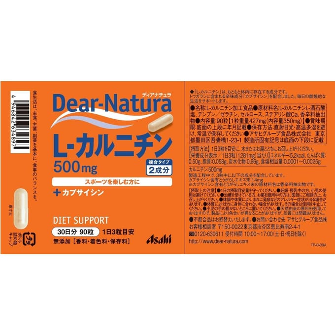 Dear-Natura L-carnitine 30 days 90 capsules