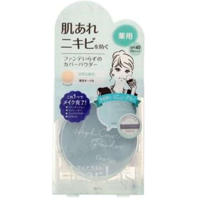 BCL - Clear Last High Cover Powder SPF 40 PA+++ Ocher