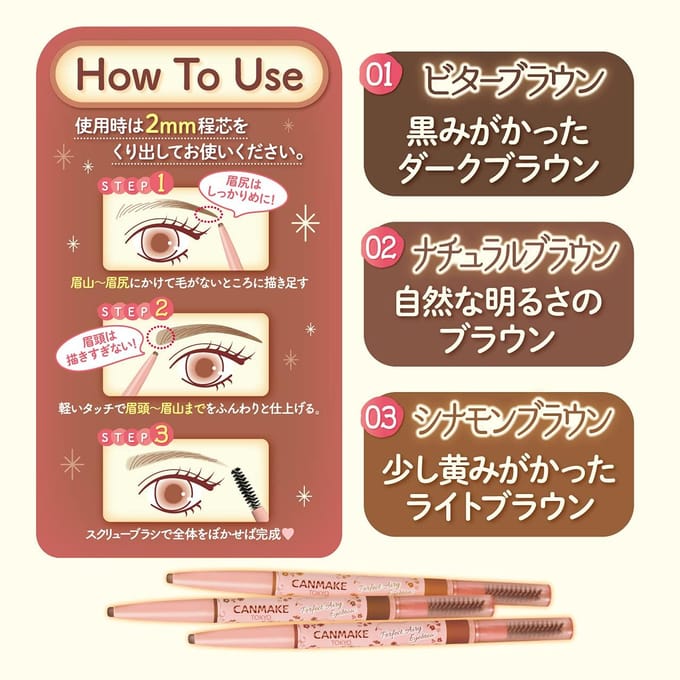 Canmake - Perfect Airy Eyebrow 04 Milk Tea Brown