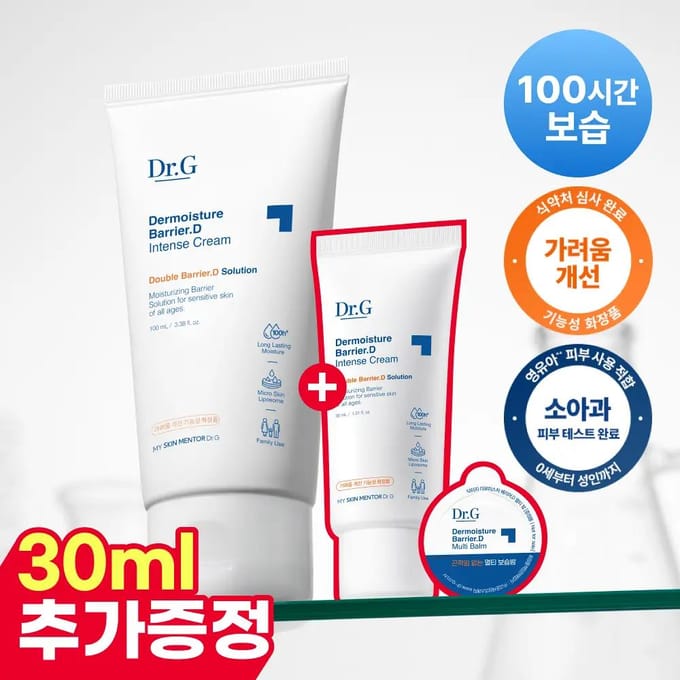 Dermoisture Barrier D Crème Intense Set Testé par un Pédiatre