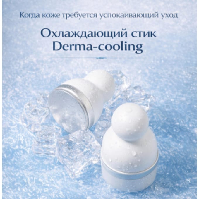 DERMA QUEEN: Professionele Ijs Koelstaaf white