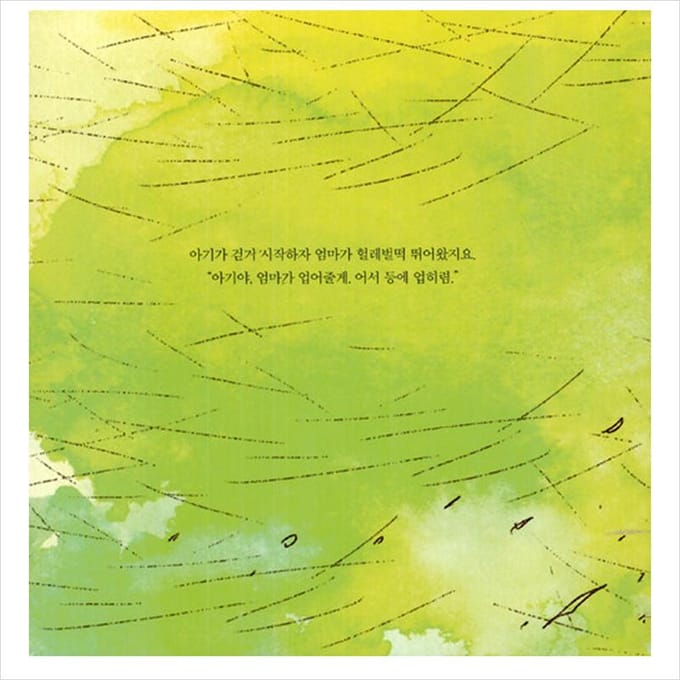 Saisir(Fils-agwi) / K-Drama C'est normal de ne pas aller bien Conte de fées 1EA orange