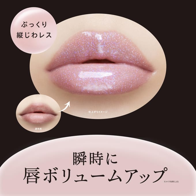 Kose - Visee Essence Lip Plumper SP003 Aurora Mist - Limited Edition