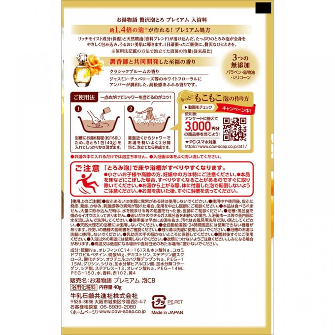 Cow Brand Soap - Awatoro Premium Bath Additives Classic Bloom 40g