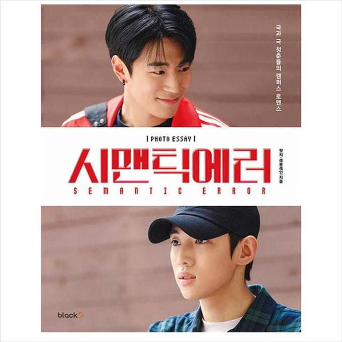 SEMANTISCHE FOUT Foto-essay / K-Drama 1EA black