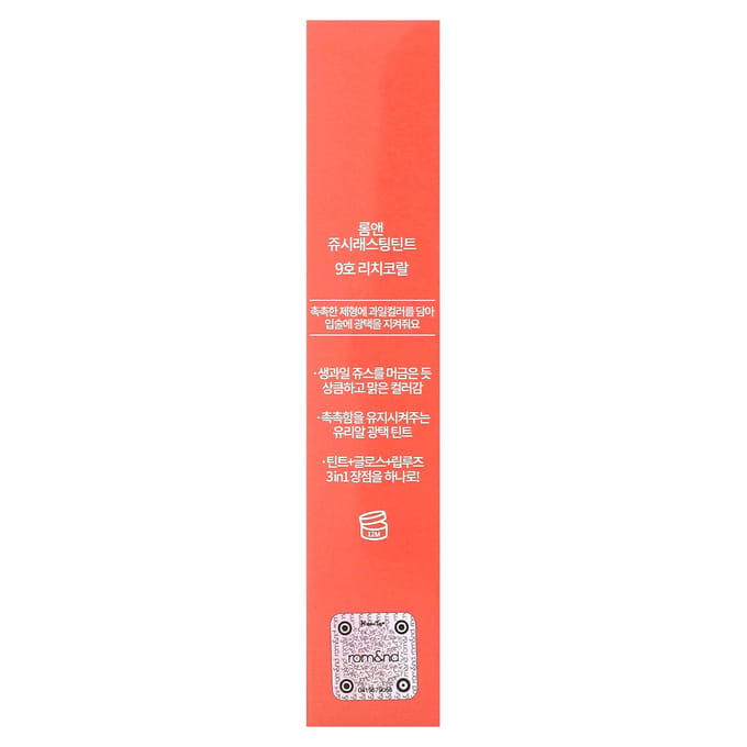 Romand - Juicy Lasting Tint - #09 Litchi Coral - 5.5g