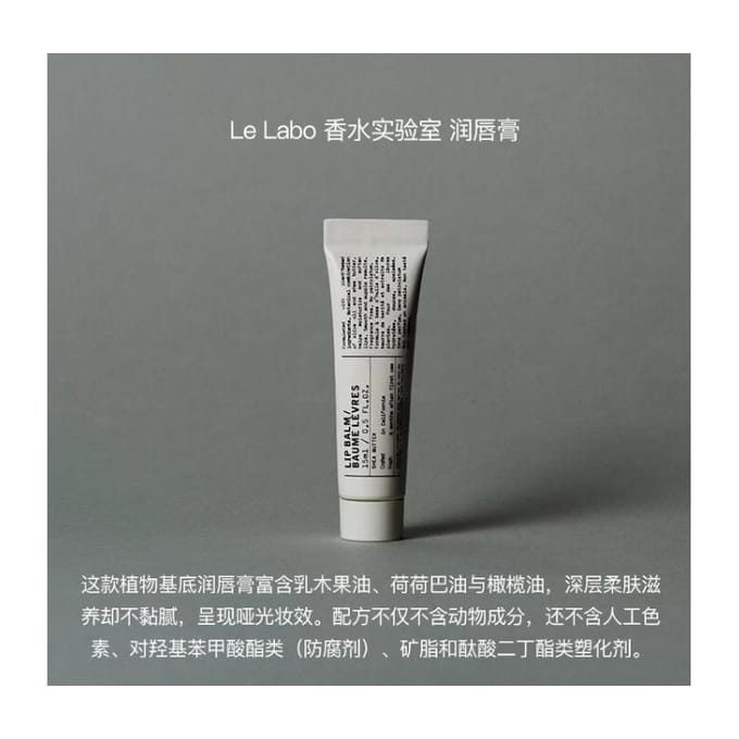 Le Labo Lip Crème Lippenbalsems Hydraterende Verzorgende Lip 15ml 15ml white