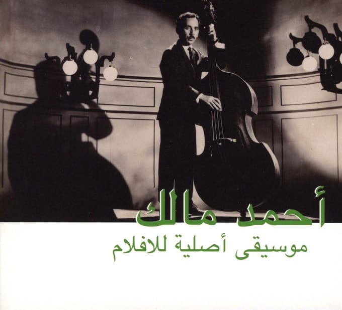 Ahmed Malek - Musique Original De Films (CD)