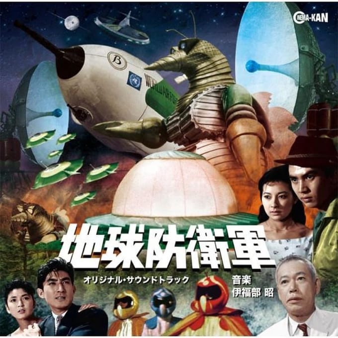 Akira Ifukube - The Mysterians (CD)