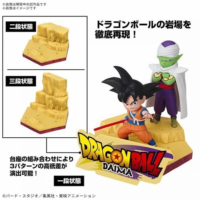 DRAGON BALL DAIMA - Son Goku (Mini) & Piccolo (Mini) - Model Kit
