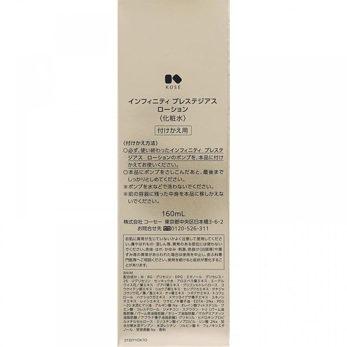 Kose - INFINITY Prestigious Restore & Firm Lotion 160ml Refill