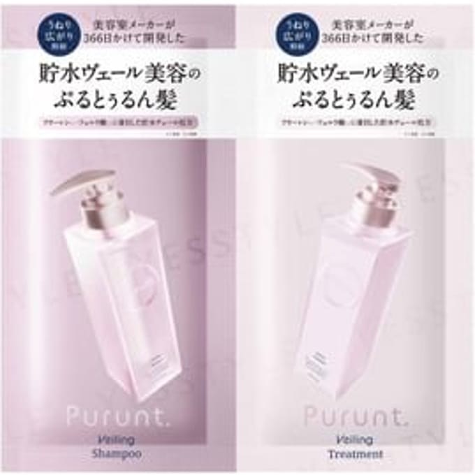 &NINE - Purunt. Veiling Shampoo & Treatment Sachet Set 10ml + 10g
