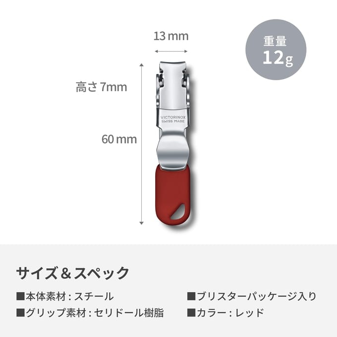 Nagelknipper Victorinox