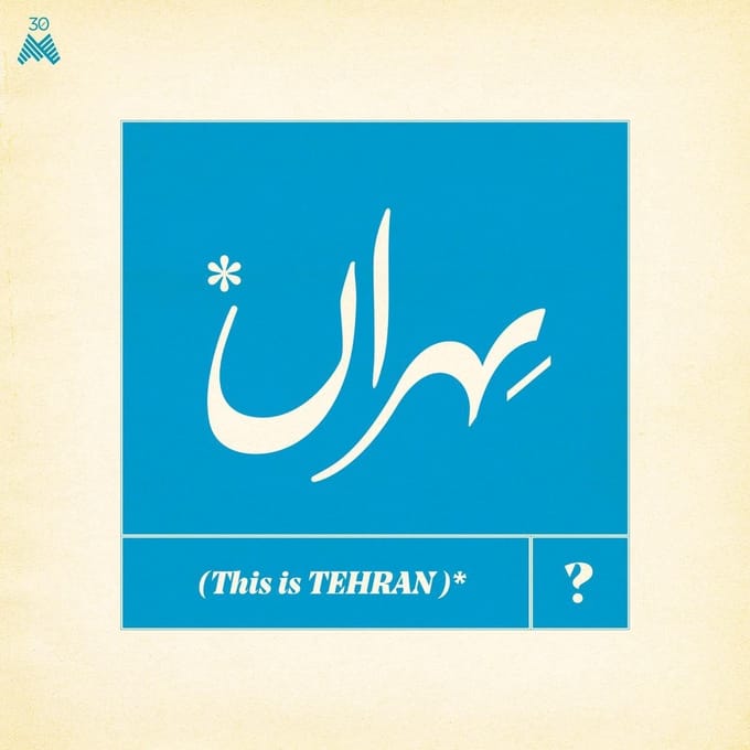 Various Artists - This Is Tehran? (CD)