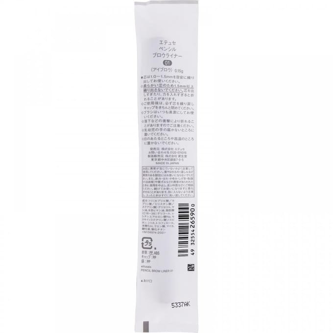 ettusais - Pencil Brow Liner 01 Latte Brown