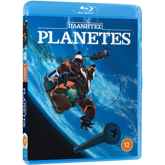 Planetes - Complete Collection [Blu-ray]