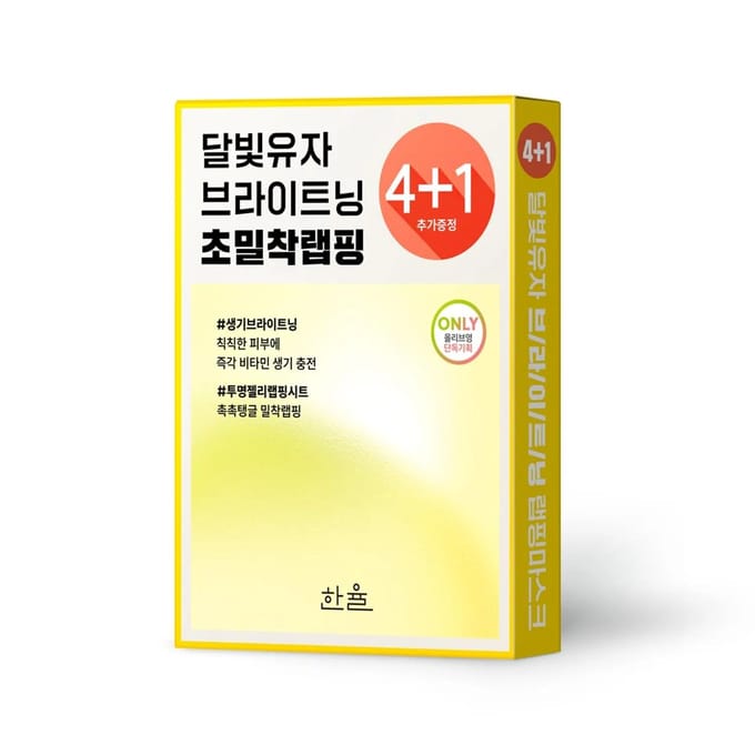 Masque en tissu éclat Yuzu 23g x 5 pièces BOUTIQUE AUTHENTIQUE beige