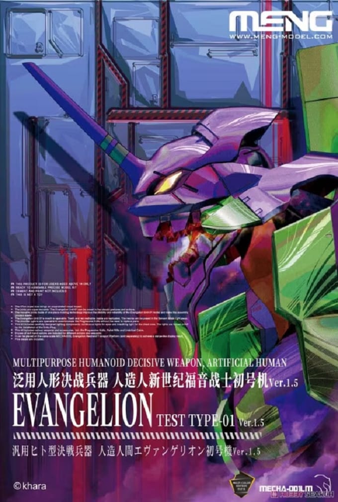 Meng Model Modelbouwpakket - MECHA 001LM Multipurpose Humanoid Decisive Weapon Artificial Human Evangelion Unit-01 Ver.1.5 Plastic - MENG - Modelbouw