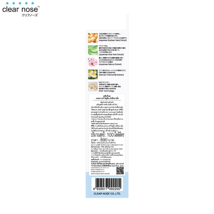 Clear Nose Acne Care Solution Gezichtsserum, Booster Serum, VEA-technologie, 100 ml. 100 ml. white