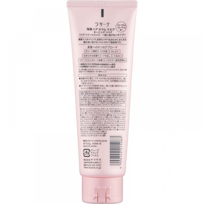 La Sana - Seaweed Hair Serum Milk 120g