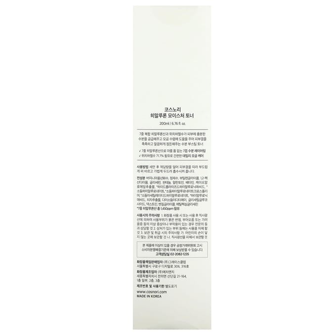 Cosnori, Hyaluronic Moisture Toner, 6,76 fl oz (200ml) white