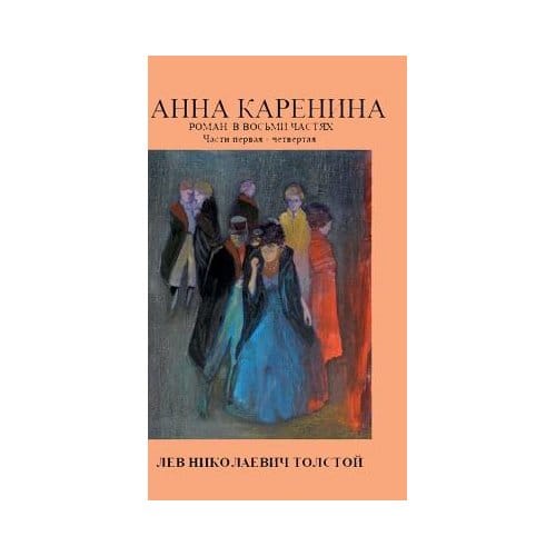 Anna Karenina - Tolstoj, Lev Nikolaevi