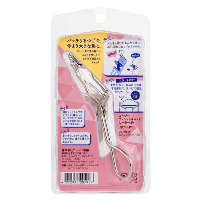 Koji - Push & Catch Curler SV 1 pc