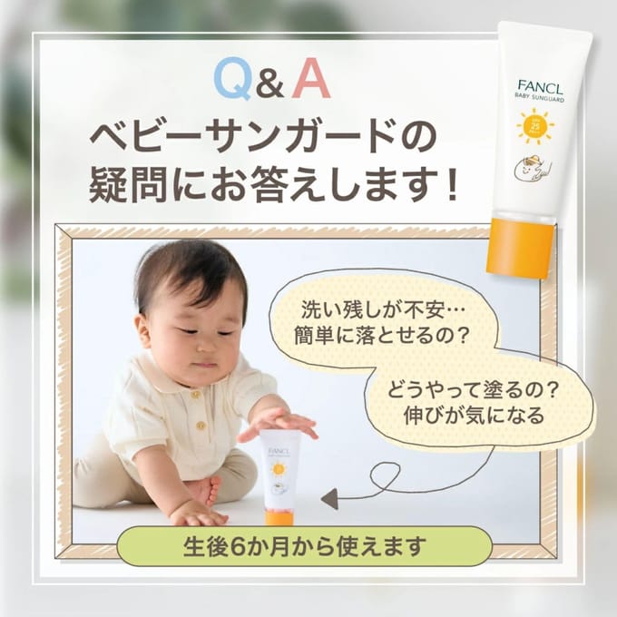 Fancl - Baby Sunguard SPF 25 PA++ 30g