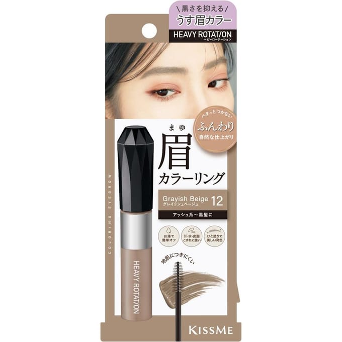 ISEHAN - Kiss Me Heavy Rotation Coloring Eyebrow EX 12 Grayish Beige