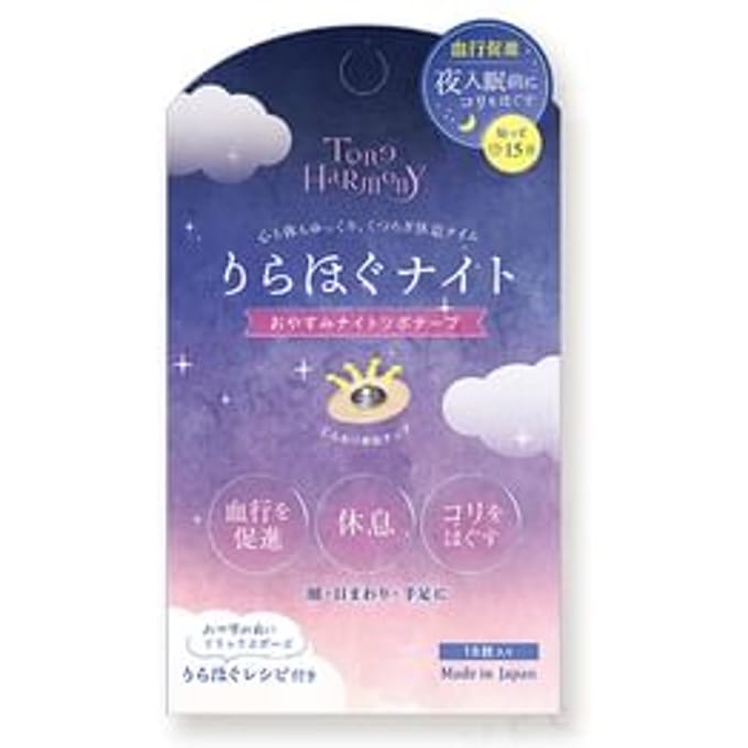 Beauty World - ST Tone Harmony Good Night Pressure Points Tape 1 pc