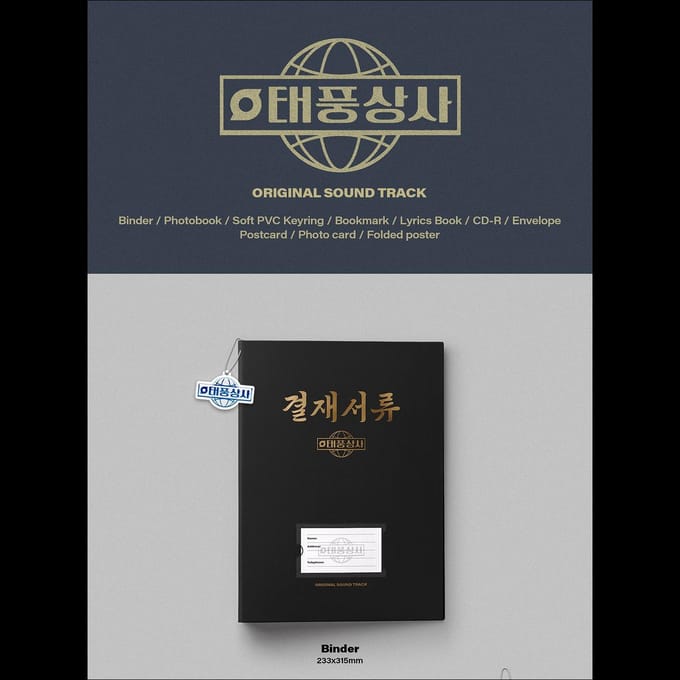 Typhoon Family OST / JUNHO(14.00 uur), MIJN KIM + Gratis Cadeau 1EA black