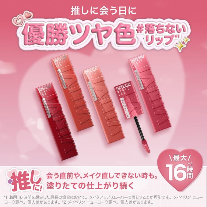Maybelline - Super Stay Vinyl Ink 61