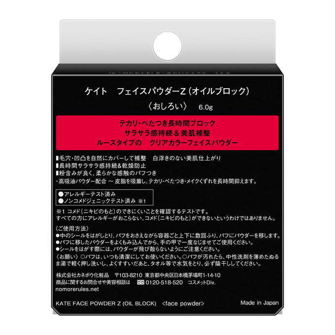 Kanebo - Kate Face Powder Z Oil Block 6g