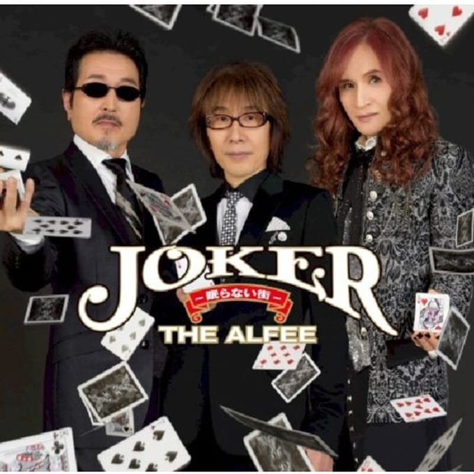 Joker - Nemuranai Machi - - Alfee