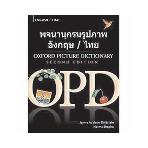 Oxford Picture Dictionary Second Edition: English-Thai Edition - Jayme Adelson-Goldstein