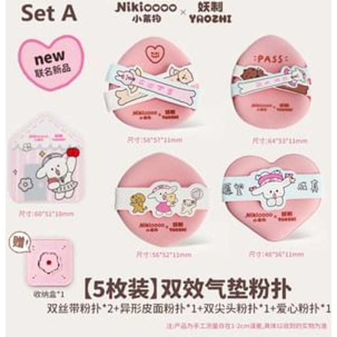 YAOZHI - Nikioooo Edition Multi-Use Powder Puff - 3 Types Set A - 5pcs
