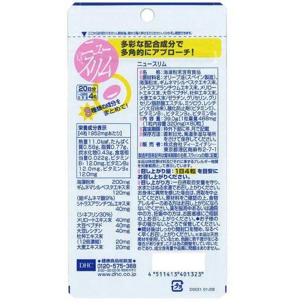 New Slim Capsule 80 capsules (20 days supply)